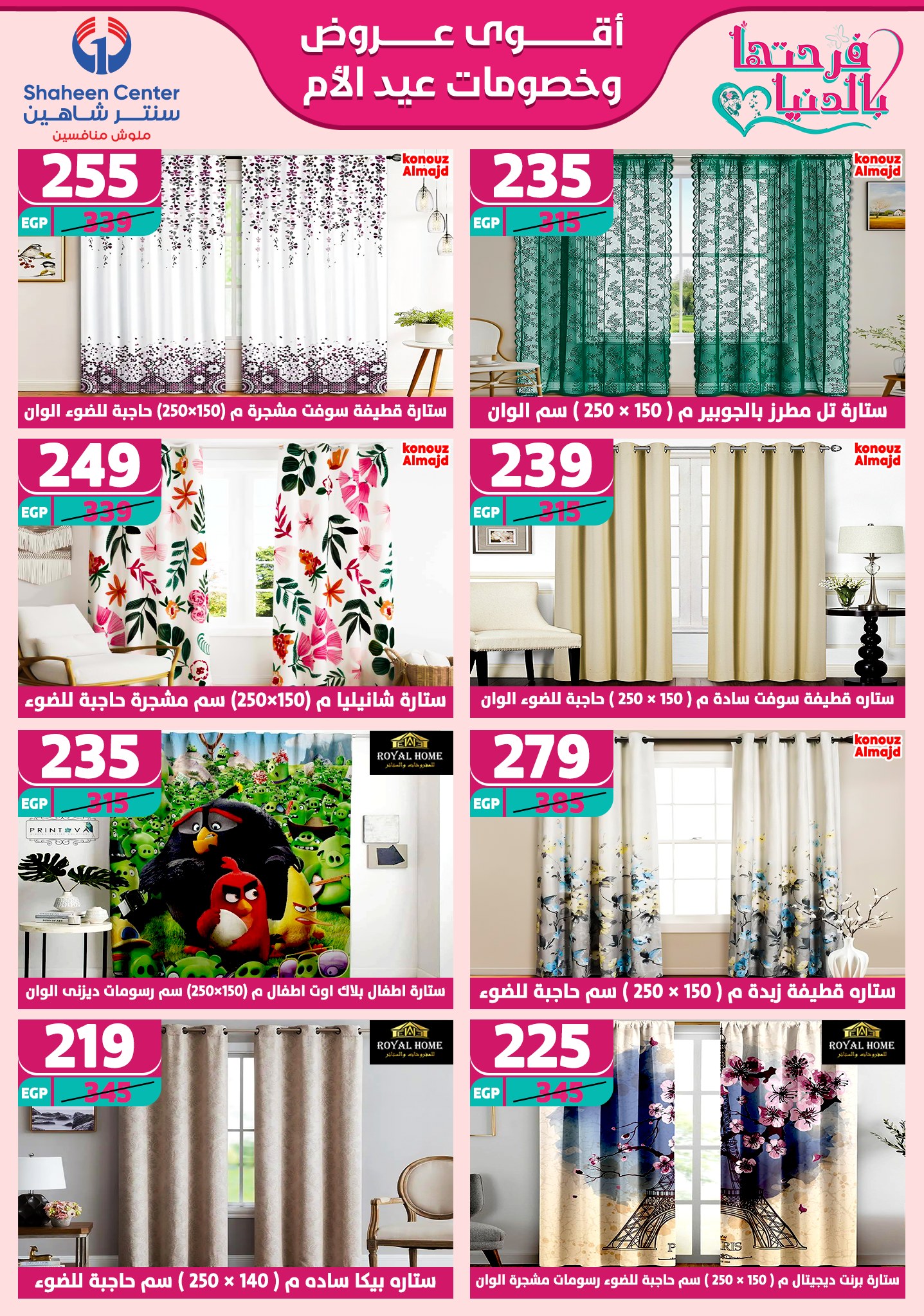 shaheen-center offers from 2mar to 20mar 2025 عروض سنتر شاهين من 2 مارس حتى 20 مارس 2025 صفحة رقم 58